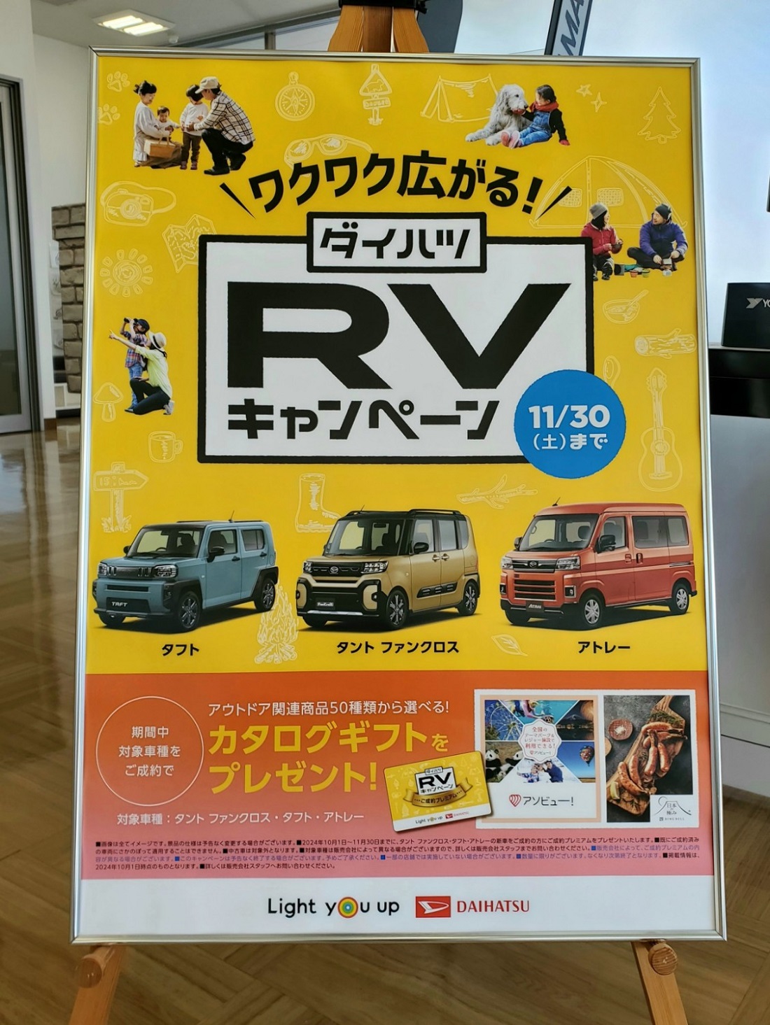 11月30日まで！ | 株式会社長野ダイハツモータース